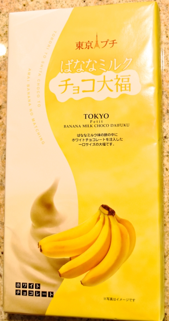 Tokyo Banana Japan souvenir box