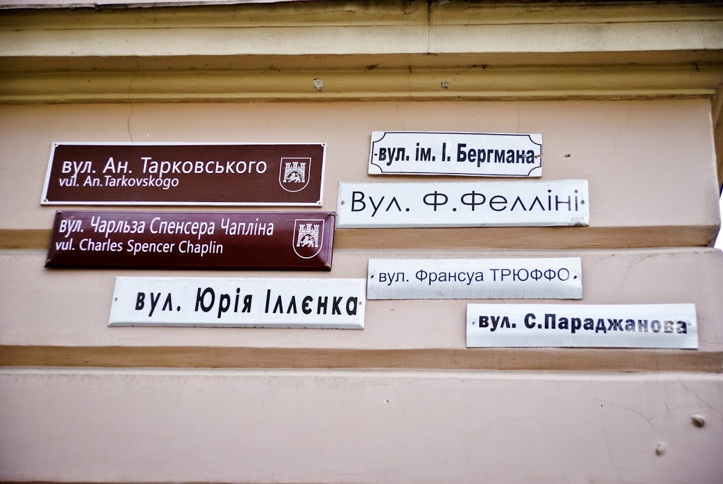 Arkhivna Street Lviv